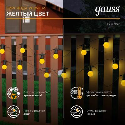 Гирлянда Нить GAUSS 1 режим желтый 7,7 м