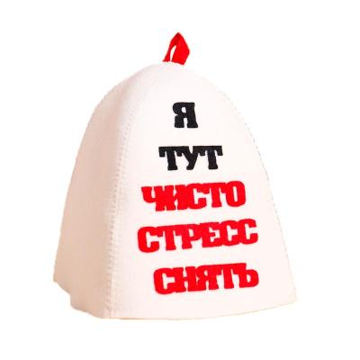 Шапка для бани Я тут чисто стресс снять