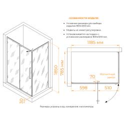 Душевое ограждение RGW CL-046B 120*80 см