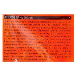 Средство от грызунов ГРЫЗУНОФФ ОФФЛАЙН тесто-паста 100 г