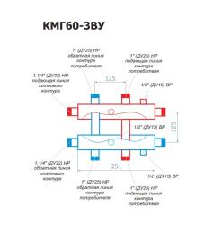 Коллектор модульный RISPA 3 выхода КМГ60-3ВУ