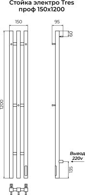 Стойка TERMINUS Электро Tres 1200
