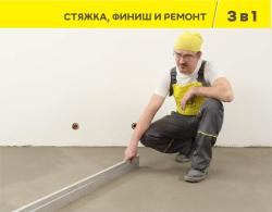 Наливной пол VETONIT Fast 4000 20 кг 