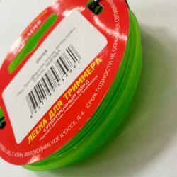 Леска для триммера звезда 2 мм 15 м