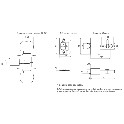 Ручка-защелка ISPARUS ЗШ-03 Матовый никель