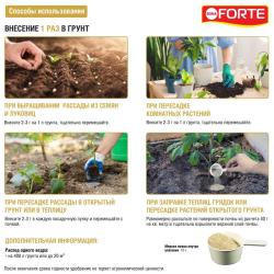 Удобрение минеральное BONA FORTE Для рассады, саженцев, комнатных растений, теплиц 1000 мл