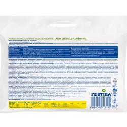 Удобрение минеральное FERTIKA Leafpower для расcады 50 г