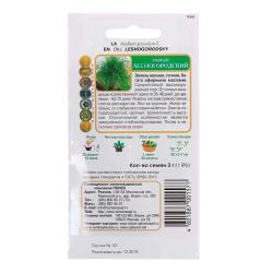 Укроп ПОИСК Лесногородский 3 г