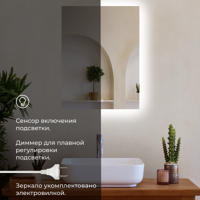 Зеркало DOUBLE YOU Турин 60*80 см