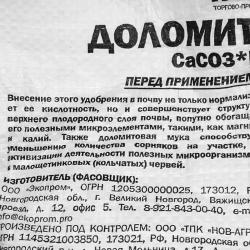 Удобрение минеральное НОВ-АГРО Мука известняковая универсальное 10000 г