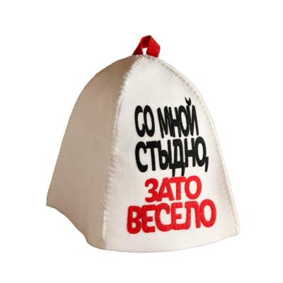 Шапка для бани Со мной стыдно, зато весело