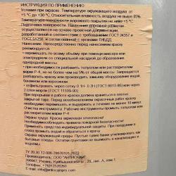 Краска VEZA-АК 501 для разметки дорог Желтый 25 кг