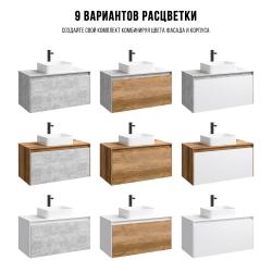 Фасад к тумбе AQWELLA Mobi 100 бетон светлый