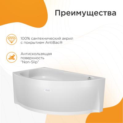 Ванна акриловая RADOMIR Модерна L экран 160*100 см