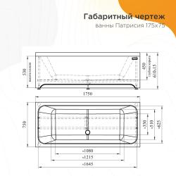 Ванна акриловая RADOMIR Патрисия экран 175*75 см