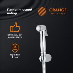 Гигиенический набор ORANGE APGN001