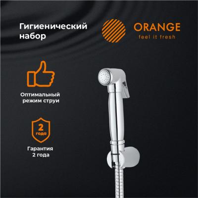 Гигиенический набор ORANGE APGN001