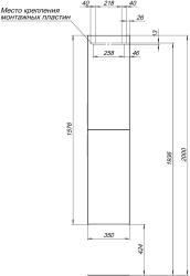 Пенал AQUANET Алвита New серый 35*157,6 см