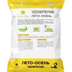 Удобрение минеральное ГАЗОНCITY Лето-осень №2 для газонов 5000 г