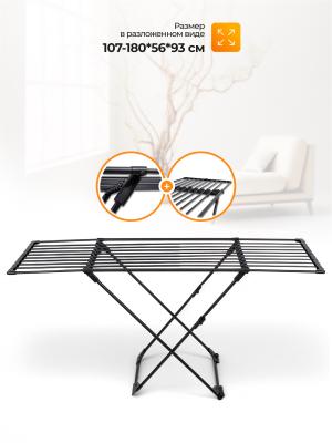 Сушилка для белья JOY HOME X-Tendy Black