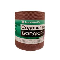 Лента бордюрная АГРОСЕТКА-ЮГ Бордюр+ Коричневый 150*10000 мм