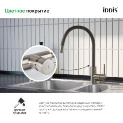 Смеситель для кухни IDDIS Kitchen 360 K36BNJ0i05