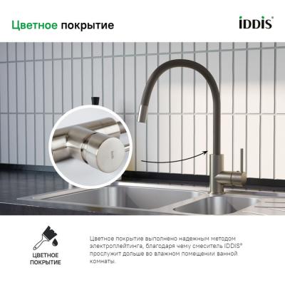 Смеситель для кухни IDDIS Kitchen 360 K36BNJ0i05