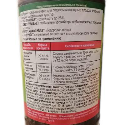 Удобрение органическое БИОМАСТЕР Гумат калия универсальное 1000 мл