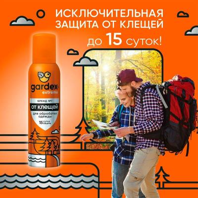Аэрозоль GARDEX Extreme 150 мл