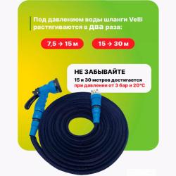 Шланг поливочный ЛАМА ТОРФ Velli Черный 3/4″ 7,5 м 