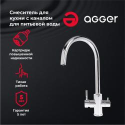 Смеситель для кухни AGGER GP53-403