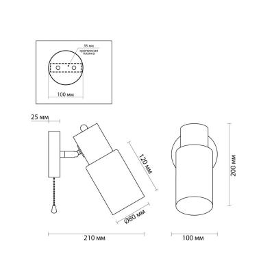 Бра ODEON Comfi 5644/1W Черный