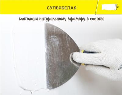 Шпатлевка VETONIT LR+ полимерная 20 кг