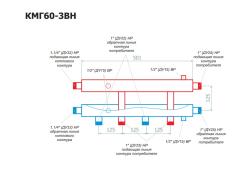 Коллектор модульный RISPA 3 выхода КМГ60-3ВН
