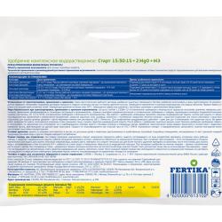 Удобрение минеральное FERTIKA Leafpower для расcады 15 г