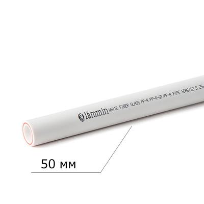 Труба ПП LAMMIN полипропилен армированная стекловолокном 50 мм