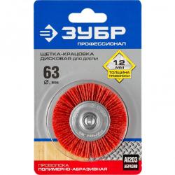 Щетка дисковая ЗУБР Эксперт абразивная 63 мм 35161-063_z02