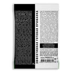 Средство от вредителей РОСТИ Rubit рофатокс 200 гр