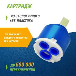 Смеситель для умывальника JUGUNI Parus 0402.172