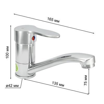 Смеситель для умывальника JUGUNI Pegas 0402.603