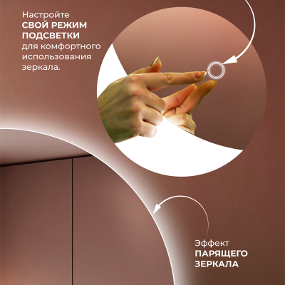 Зеркало DOUBLE YOU Афины Лайт 90 см