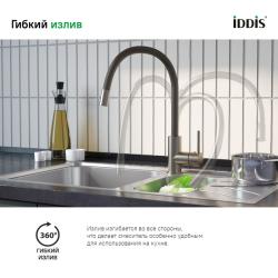 Смеситель для кухни IDDIS Kitchen 360 K36BNJ0i05
