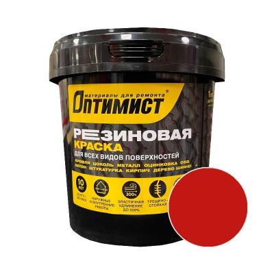 Краска резиновая ОПТИМИСТ Красно-кирпичный 1 кг