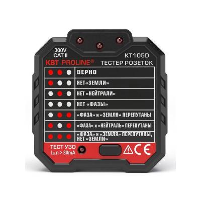 Тестер розеток КВТ Proline KT106D 79136