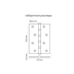 Петля врезная MORELLI MS 100X70X2.5-4ВВ SN Белый никель