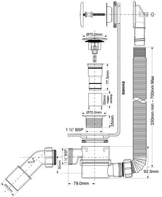 Сифон для ванны MCALPINE MRB11-MBL
