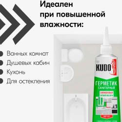 Герметик KUDO санитарный Белый 85 мл