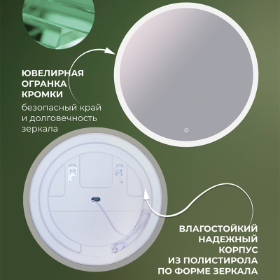 Зеркало DOUBLE YOU Валенсия 60 см