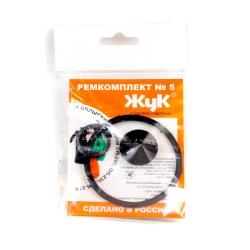 Ремонтный комплект №5 ЖУК 81624