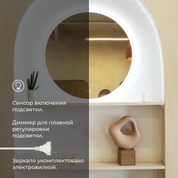 Зеркало DOUBLE YOU Валенсия 70 см